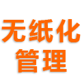設(shè)計管理系統(tǒng)-協(xié)同設(shè)計系統(tǒng)-圖紙設(shè)計管理系統(tǒng)