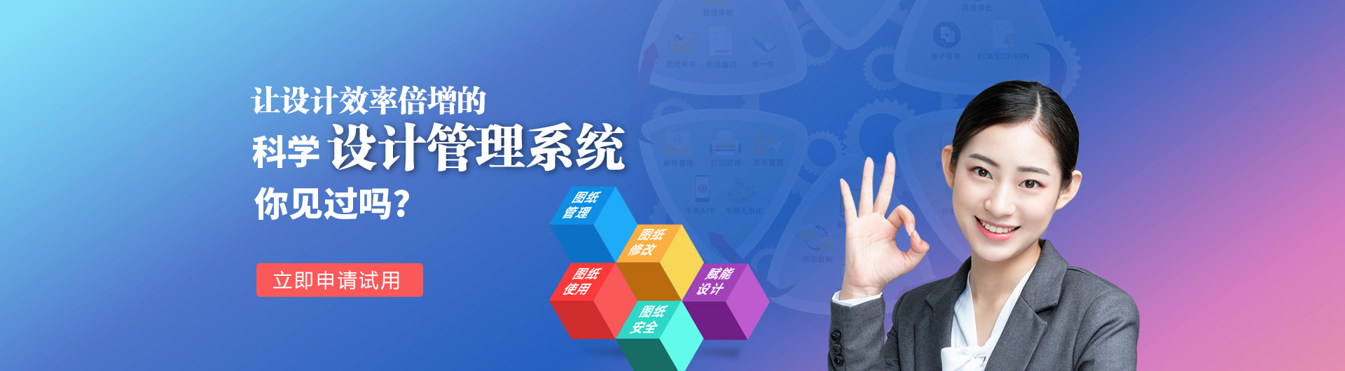 設(shè)計管理系統(tǒng)-協(xié)同設(shè)計系統(tǒng)-圖紙設(shè)計管理系統(tǒng)