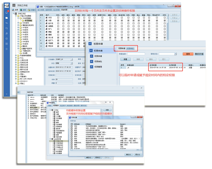 彩虹EDM圖紙管理軟件