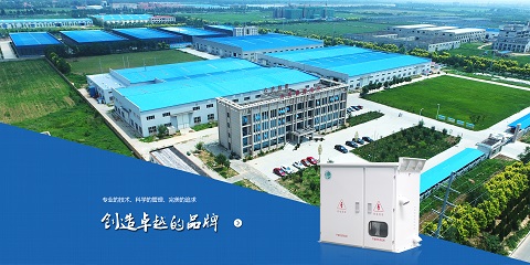 山東魯控電力設(shè)備有限公司