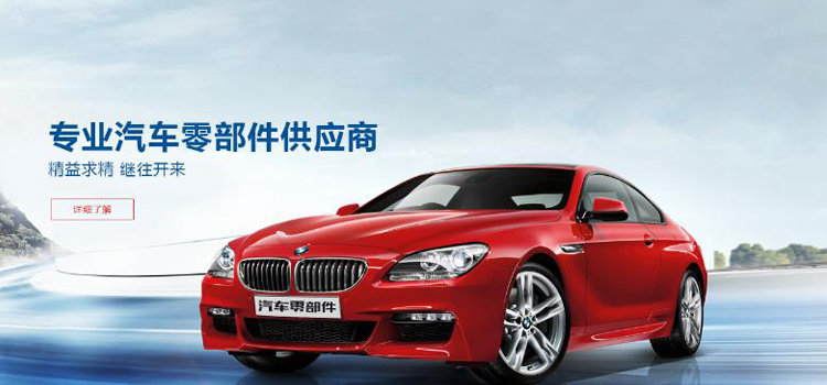 合肥創(chuàng)佳汽車(chē)電器有限公司