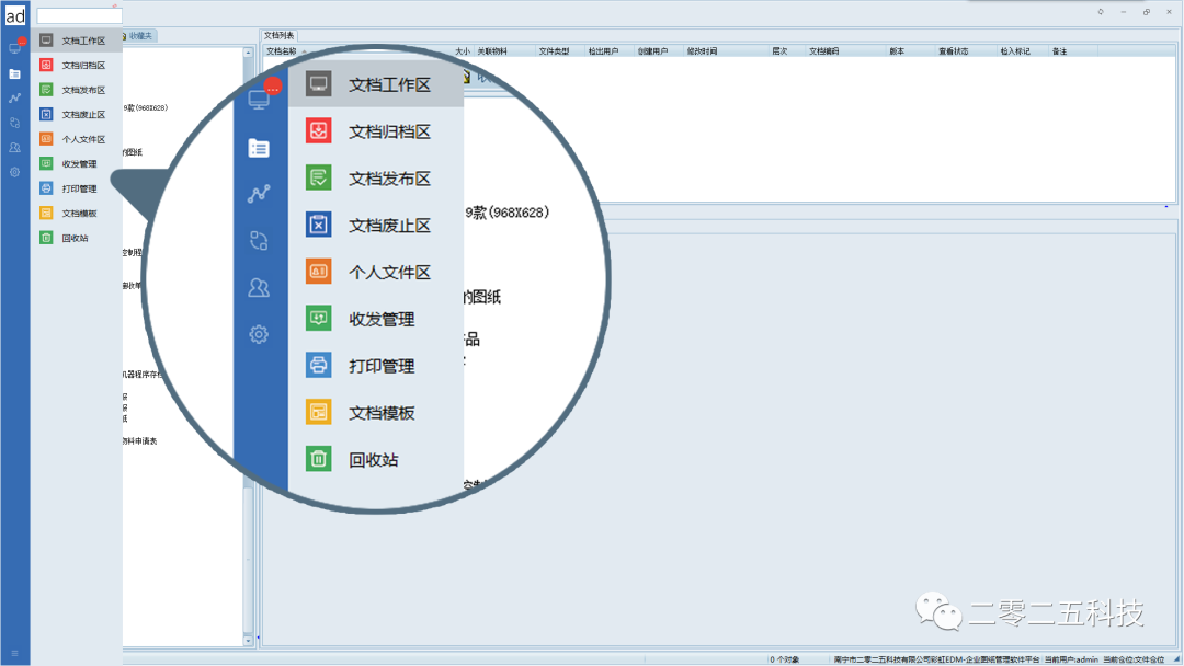 彩虹圖紙管理系統(tǒng) 彩虹圖紙管理系統(tǒng)