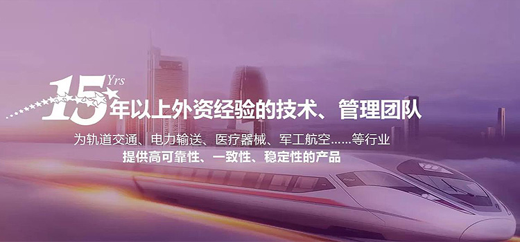 蘇州耀德科電磁技術(shù)有限公司