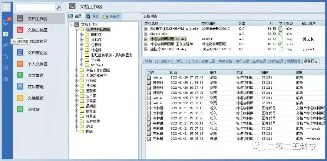 彩虹圖紙管理系統(tǒng) 彩虹圖紙管理系統(tǒng)
