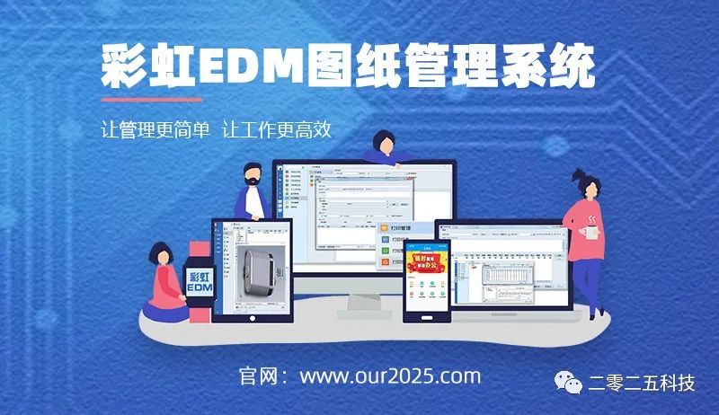 彩虹圖紙管理軟件 彩虹圖紙管理軟件