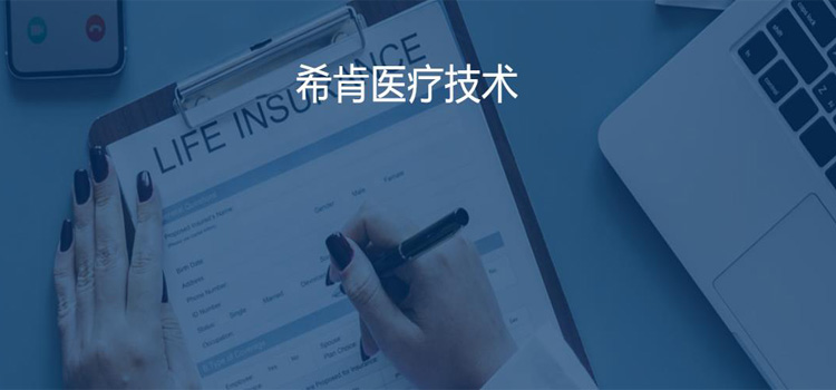 ?？厢t(yī)療技術(shù)(蘇州)有限公司