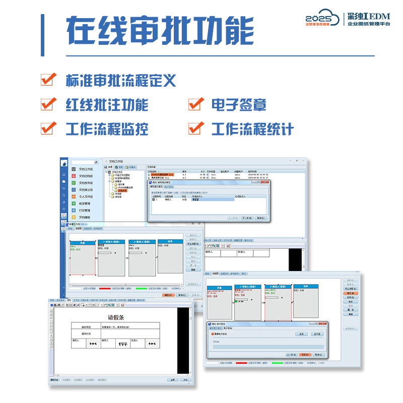 彩虹圖紙管理系統(tǒng) 彩虹圖紙管理系統(tǒng)