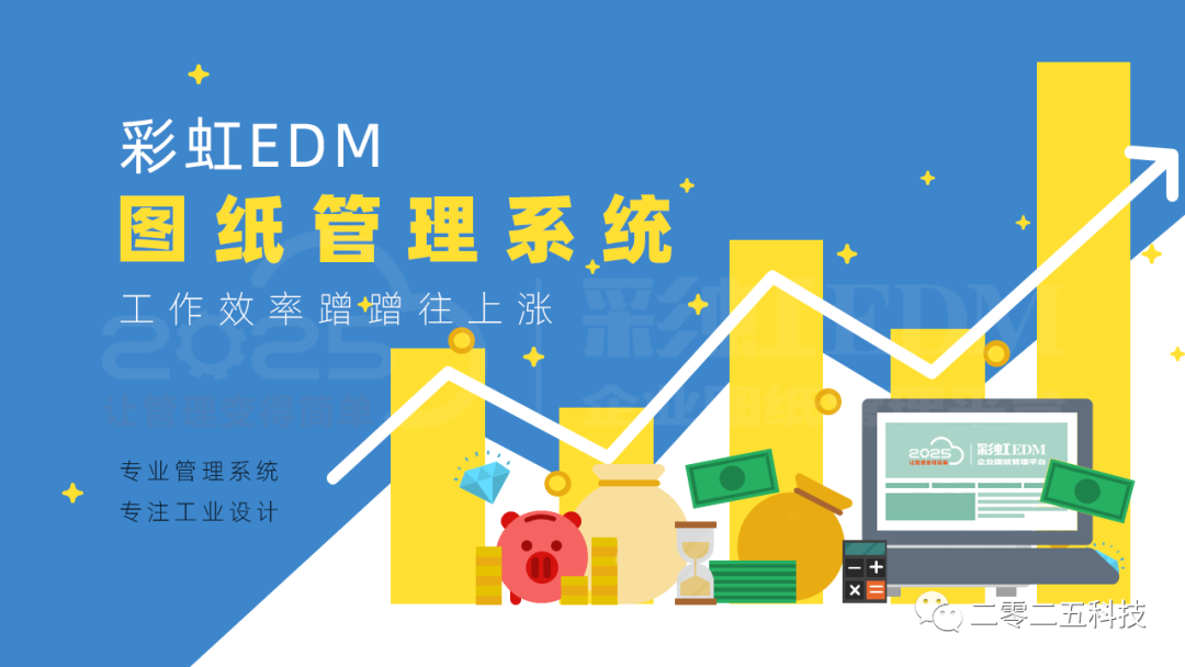 彩虹圖紙管理系統(tǒng) 彩虹圖紙管理系統(tǒng)