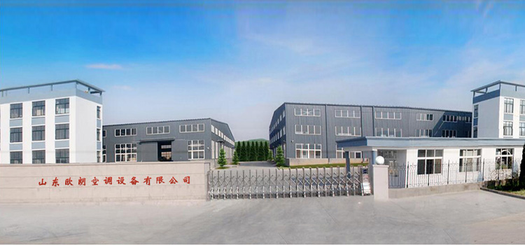 山東歐朗空調(diào)設(shè)備有限公司！