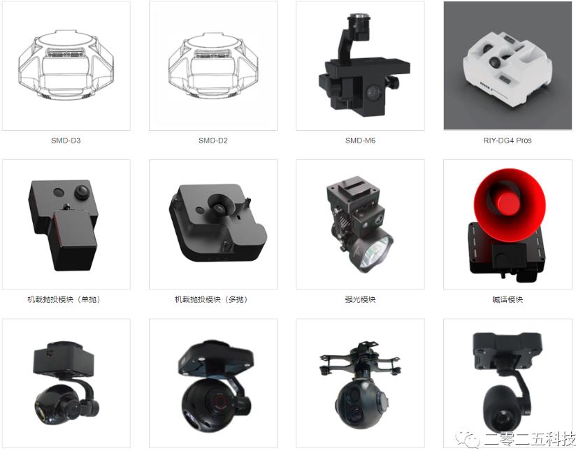 深圳智航無人機(jī)有限公司