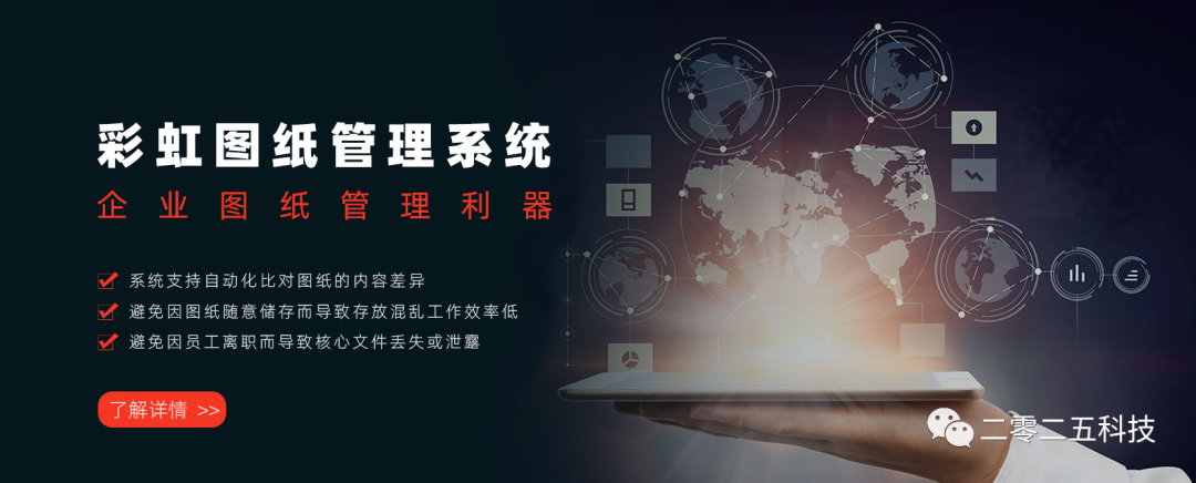 有效管理設(shè)計(jì)圖紙的軟件