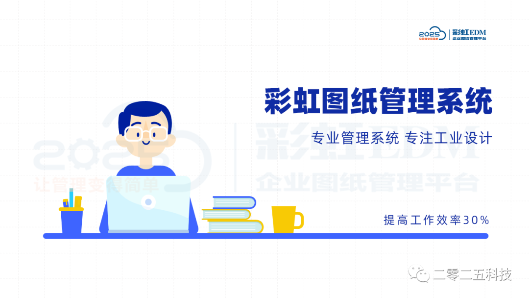 公司圖紙管理系統(tǒng)有哪些