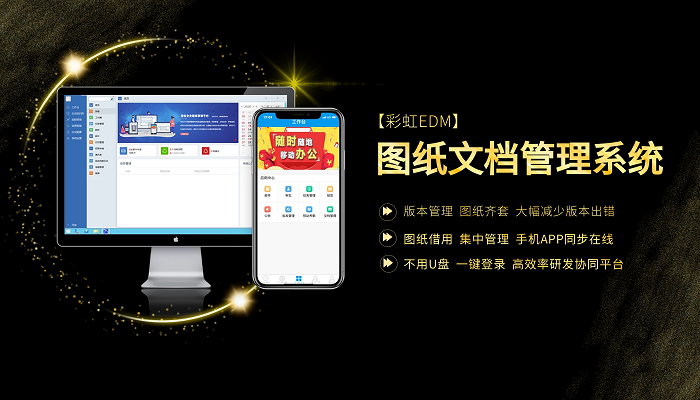 車間圖紙無紙化，圖紙無紙化管理系統(tǒng)