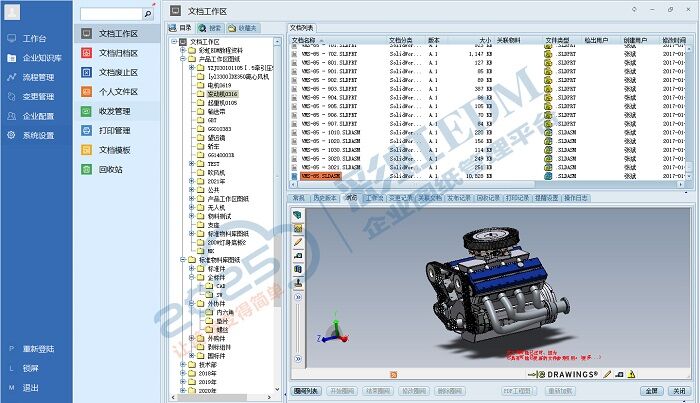 圖紙管理系統(tǒng)哪個好?推薦好用的圖紙管理系統(tǒng)