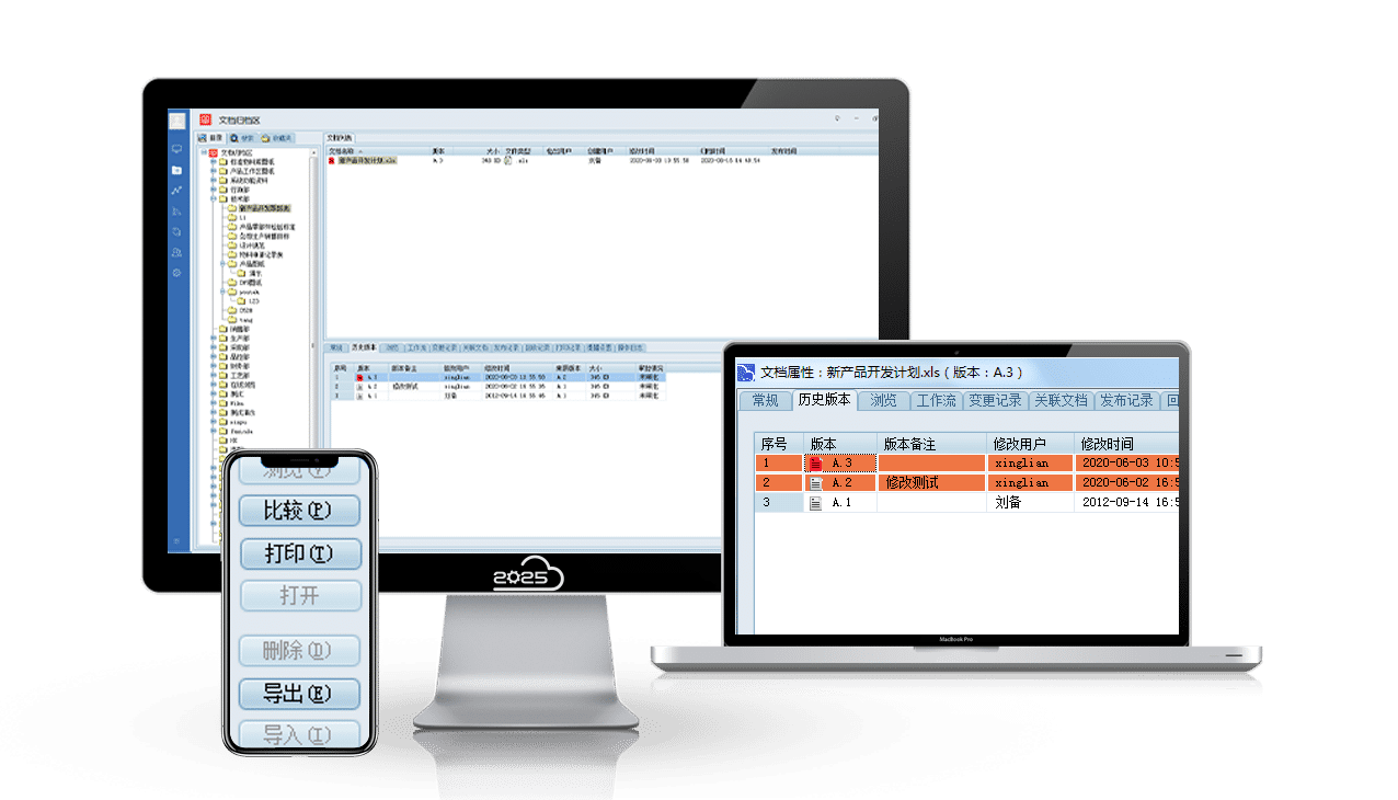 圖紙管理系統(tǒng)_圖紙管理系統(tǒng)特點(diǎn)_如何選擇圖紙管理系統(tǒng)