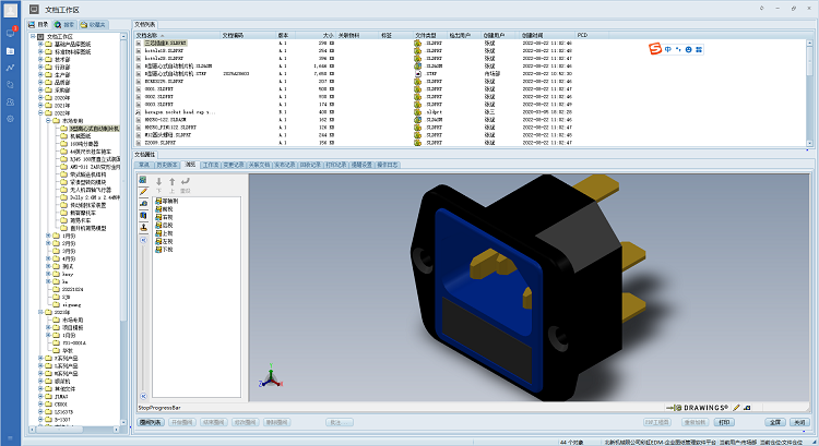 CAD圖紙管理系統(tǒng)