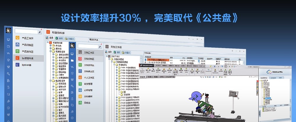 PDM圖紙管理系統(tǒng)