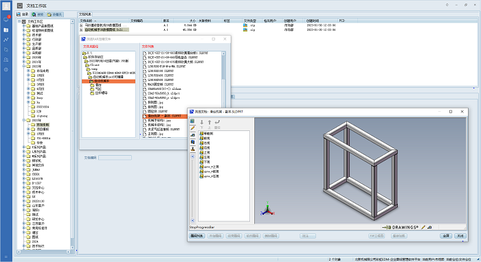 SolidWorks圖紙管理系統(tǒng)