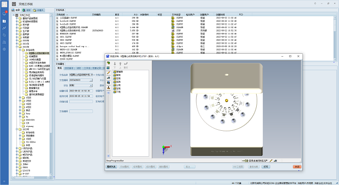 SolidWorks圖紙管理系統(tǒng)