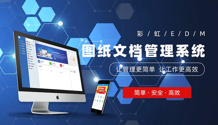 SolidWorks圖紙管理|SolidWorks圖紙管理系統(tǒng)哪個好？