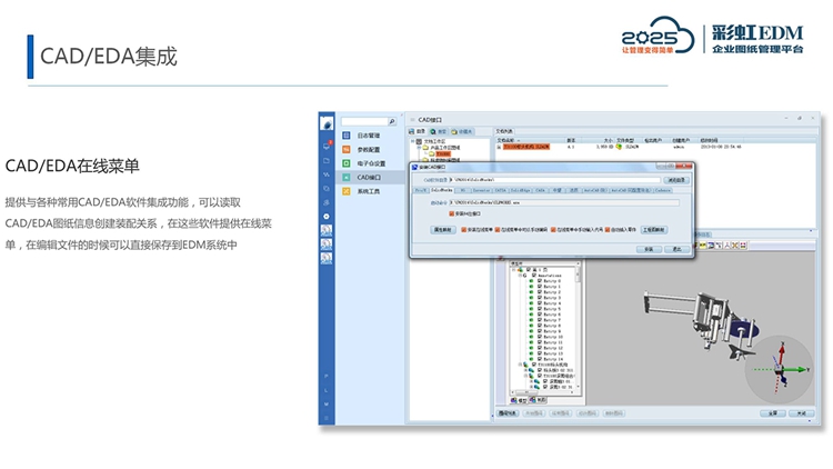 圖文檔管理系統(tǒng)、企業(yè)圖文檔管理系統(tǒng)