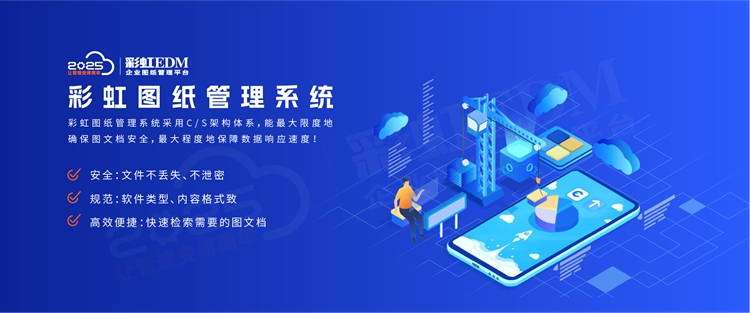 便宜好用的圖紙管理軟件、便宜好用的圖紙管理系統(tǒng)