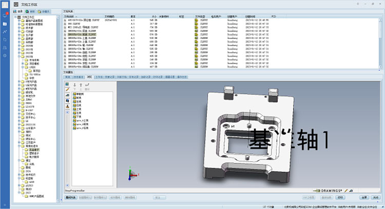 EDM圖紙管理、EDM圖紙管理方法