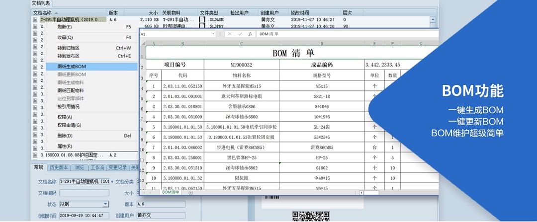 PDM產(chǎn)品數(shù)據(jù)管理系統(tǒng)，PDM系統(tǒng)