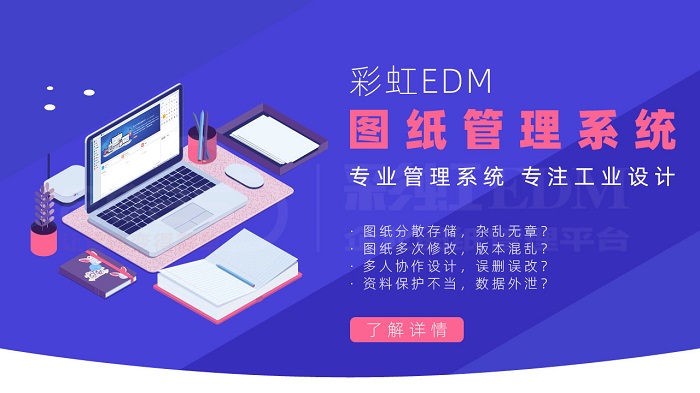 圖紙版本管理、圖紙版本管理的最佳實踐