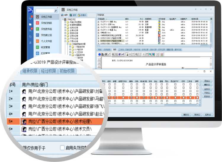 圖紙管理、圖紙版本管理、圖紙集中存儲、彩虹圖紙文檔管理系統(tǒng)