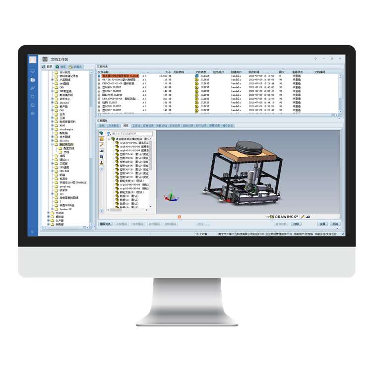 圖紙管理、圖紙版本管理、圖紙集中存儲、彩虹圖紙文檔管理系統(tǒng)
