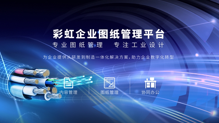 企業(yè)怎樣管理好圖紙文件？