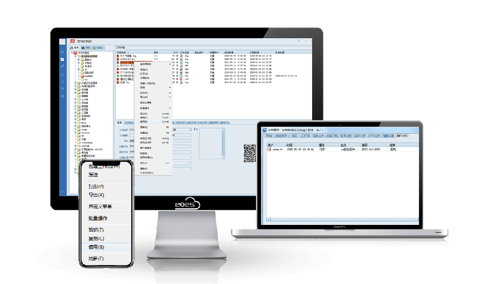 圖紙管理軟件、圖文檔管理軟件|圖文檔管理軟件特點