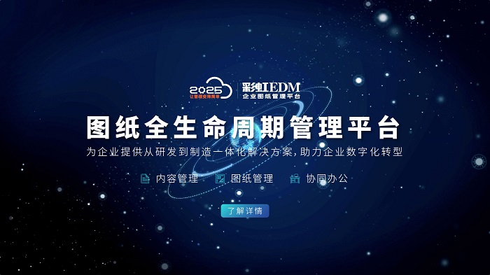 圖紙管理辦法，圖紙管理方法，圖紙管理方案