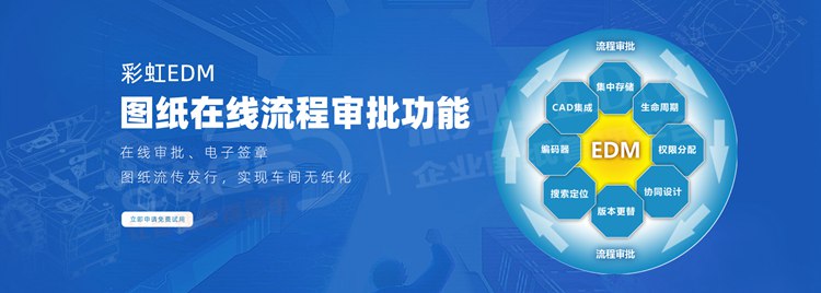 車間圖紙管理系統(tǒng)