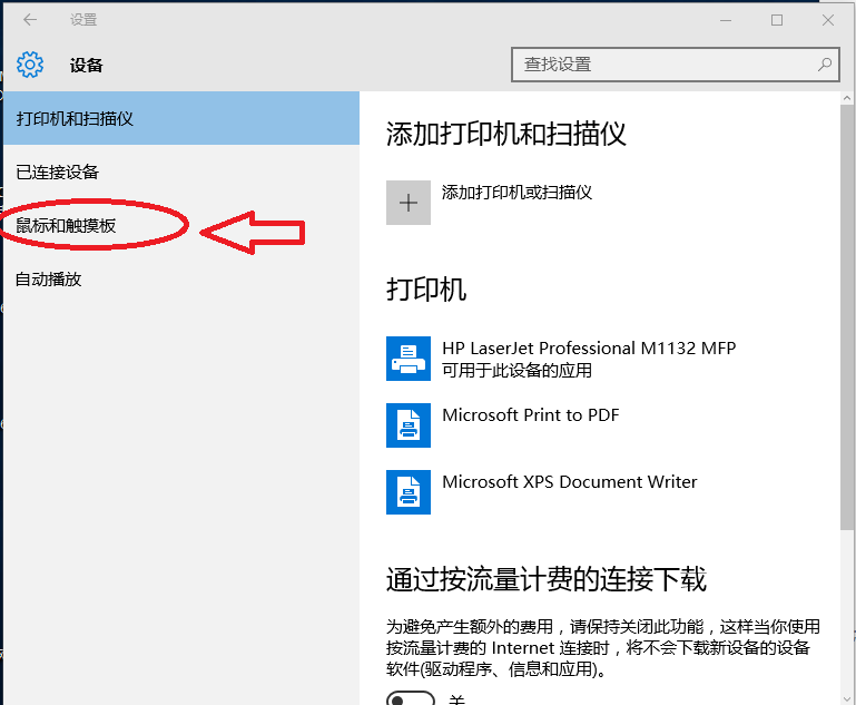 Win10中Pro/E鼠標(biāo)滾輪不能縮放該怎么辦