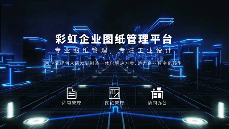 研發(fā)管理體系有哪些？研發(fā)管理系統(tǒng)有哪些？