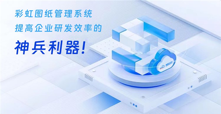 如何構(gòu)建高效的研發(fā)管理體系？