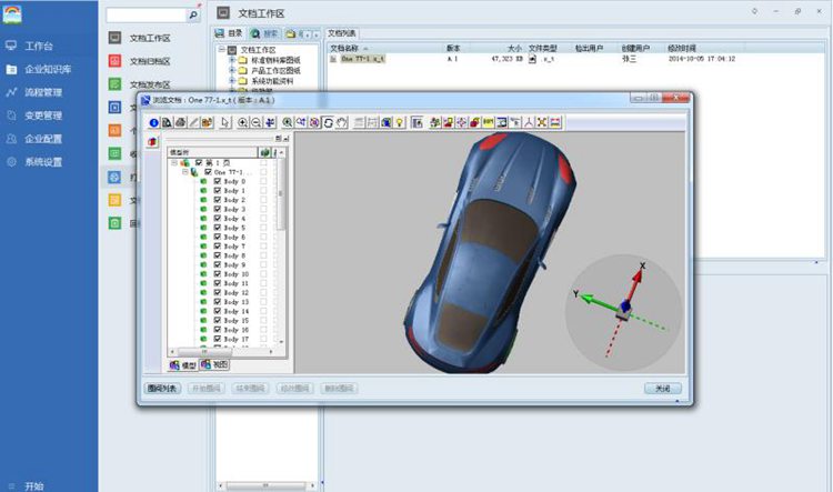 CAD圖紙管理軟件是否支持自定義屬性？