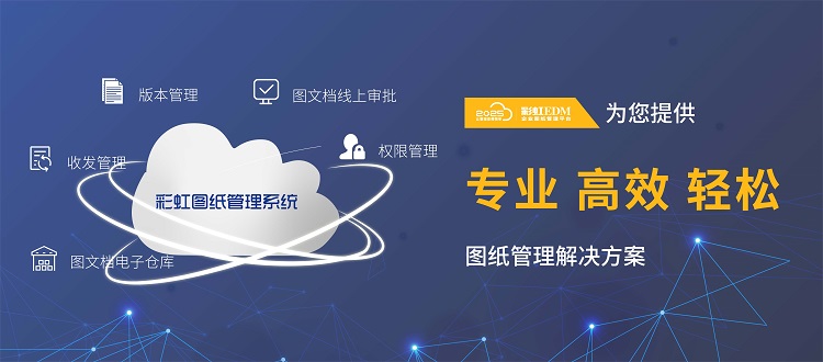 公司圖紙該怎么管理? 公司圖紙管理的方案