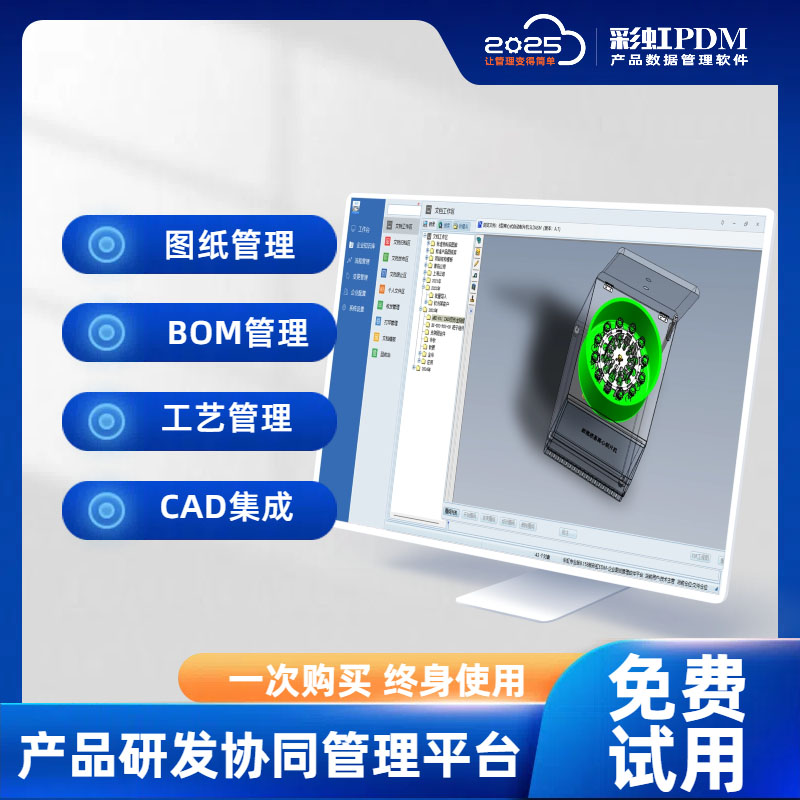 圖紙BOM管理系統(tǒng)有哪些廠家