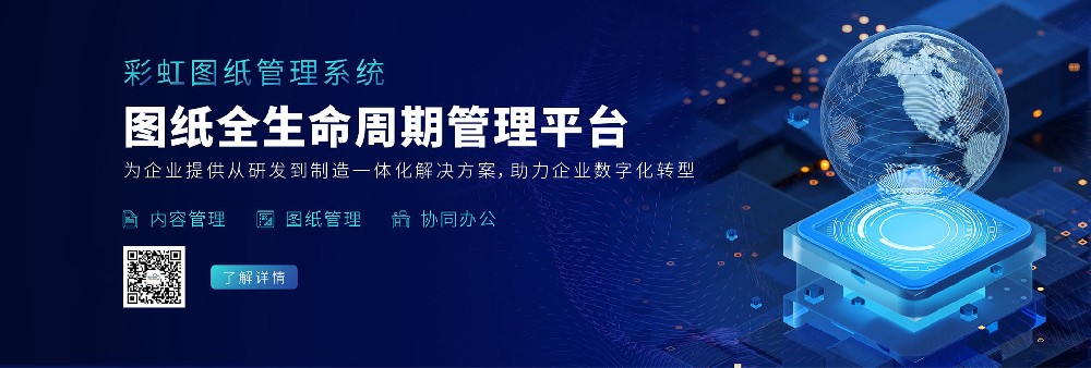 圖紙流程管理：優(yōu)化圖紙流程管理的策略