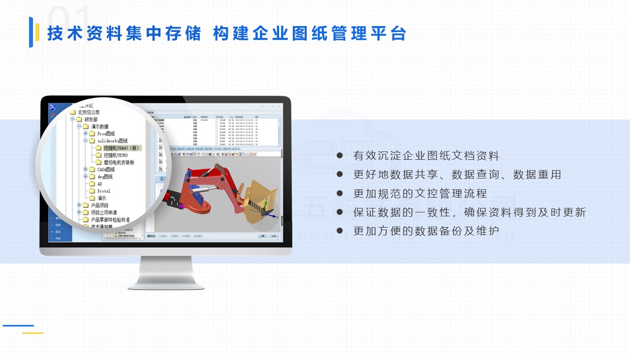 圖紙流程管理：優(yōu)化圖紙流程管理的策略