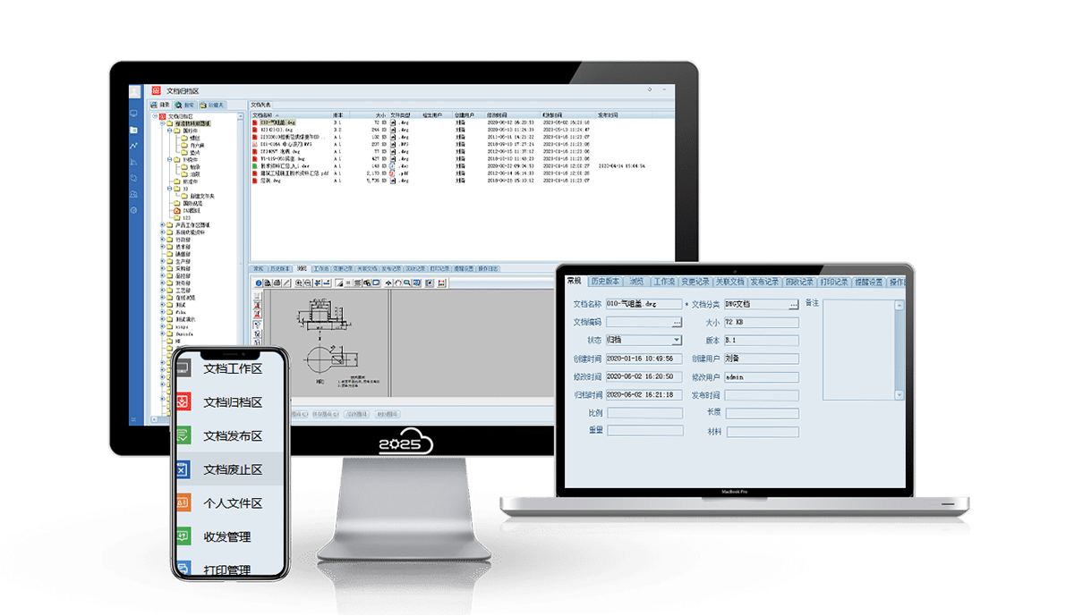設(shè)計圖紙管理，彩虹圖紙管理軟件