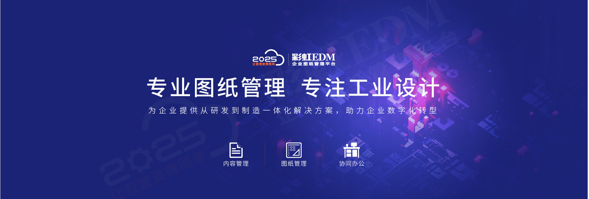 機(jī)械圖紙檔案管理|機(jī)械圖紙檔案管理系統(tǒng)選擇