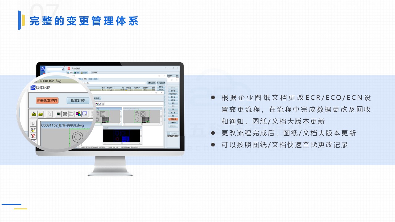 圖紙管理軟件對(duì)制造企業(yè)究竟有多重要？一文讀懂彩虹圖紙管理軟件