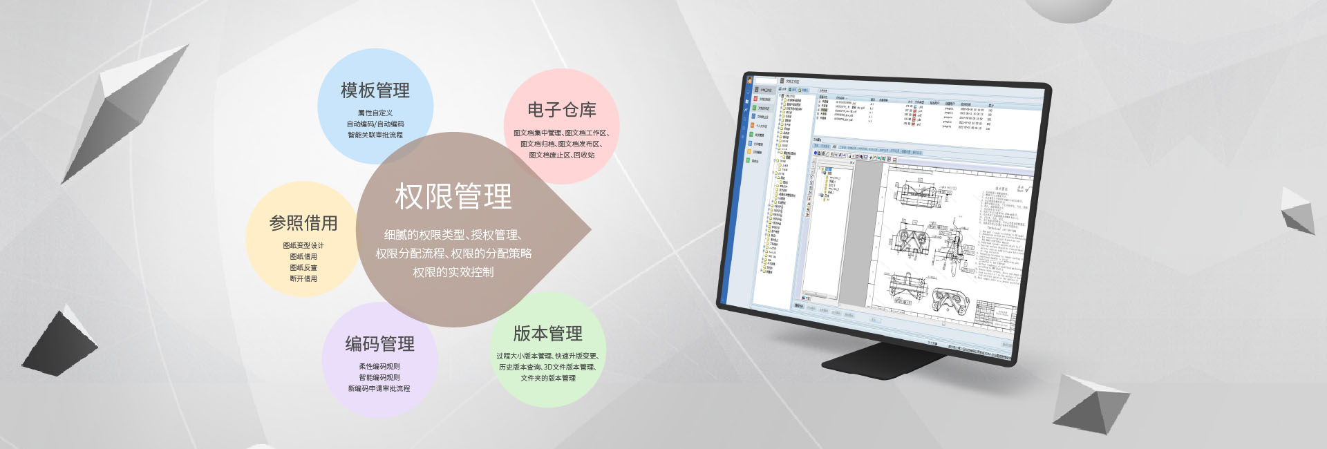 如何選擇合適的圖紙管理軟件，圖紙管理軟件哪個(gè)好