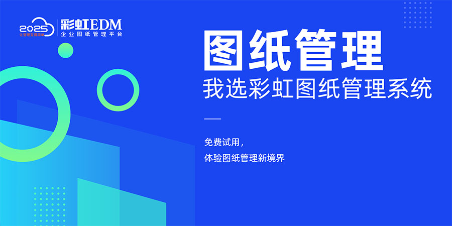 圖紙數(shù)據(jù)泄露風險加劇，企業(yè)亟需加強信息安全防護