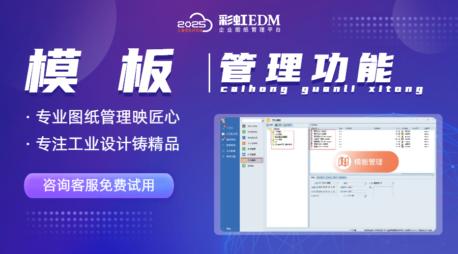 圖紙文件被惡意篡改！圖紙文件安全管理方法