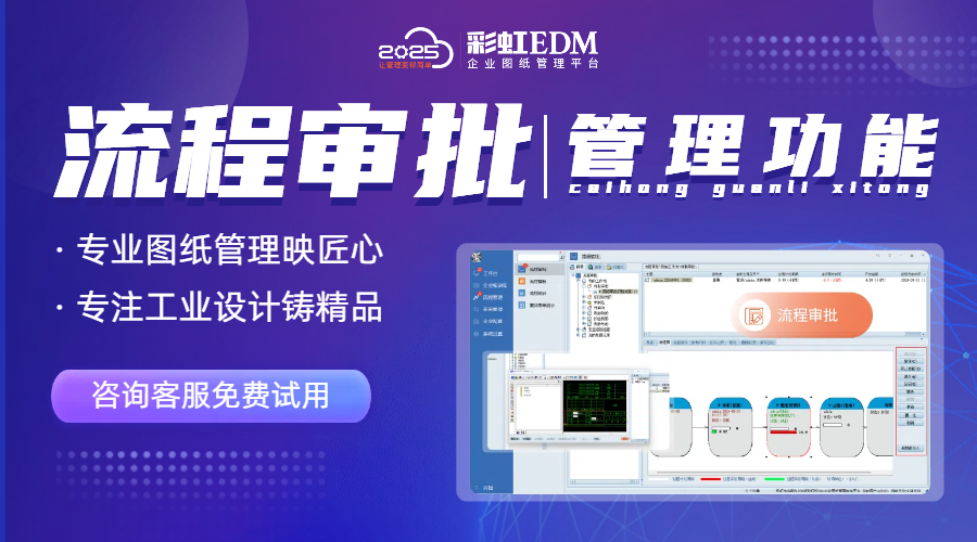 圖紙文件被惡意篡改！圖紙文件安全管理方法